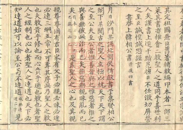 Tanjin Collected Works, Twenty Volumes Page 6