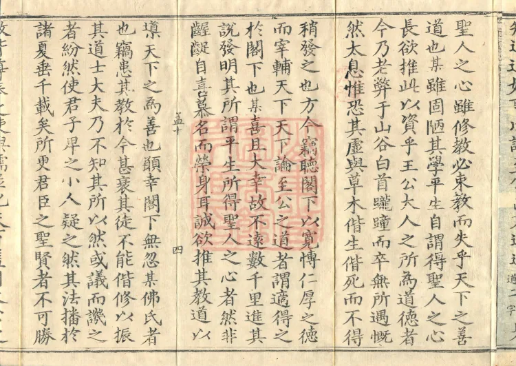 Tanjin Collected Works, Twenty Volumes Page 7