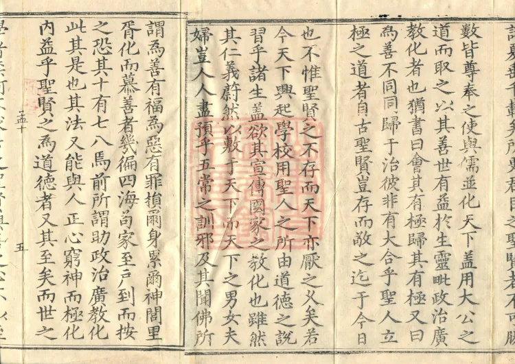 Tanjin Collected Works, Twenty Volumes Page 8