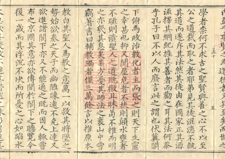 Tanjin Collected Works, Twenty Volumes Page 9