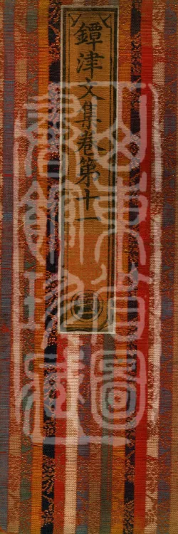 Tanjin Collected Works, Twenty Volumes Page 1