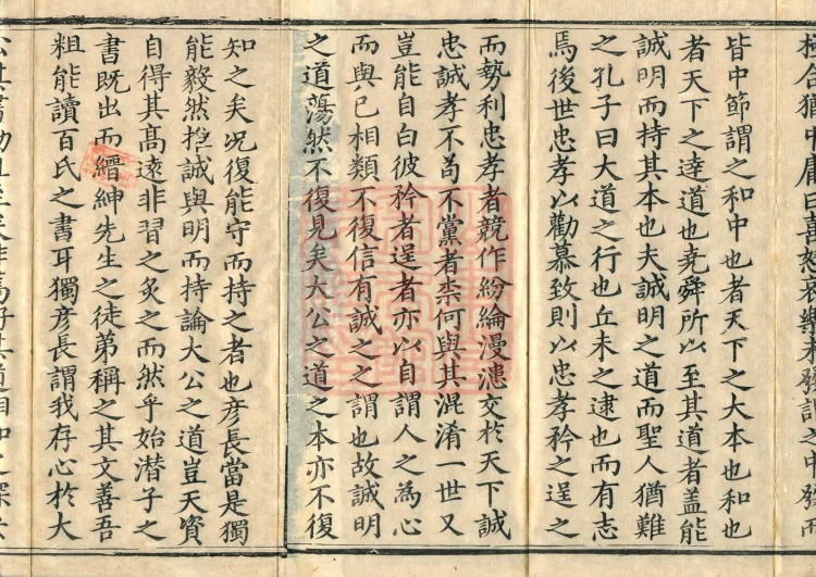 Tanjin Collected Works, Twenty Volumes Page 5