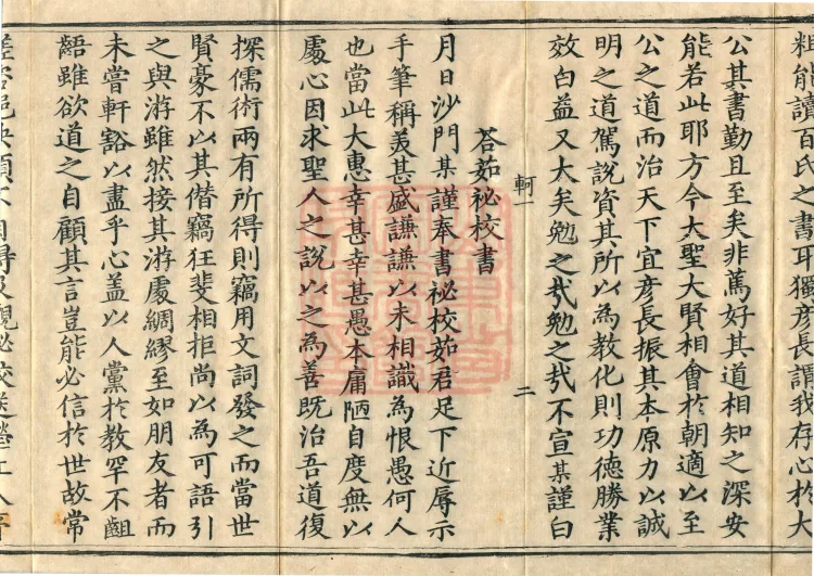Tanjin Collected Works, Twenty Volumes Page 6