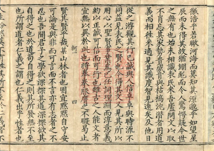Tanjin Collected Works, Twenty Volumes Page 9