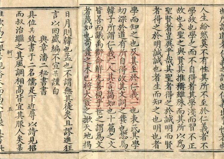 Tanjin Collected Works, Twenty Volumes Page 10