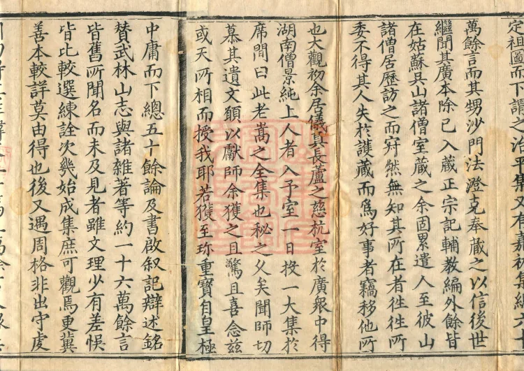 Tanjin Collected Works, Twenty Volumes Page 3