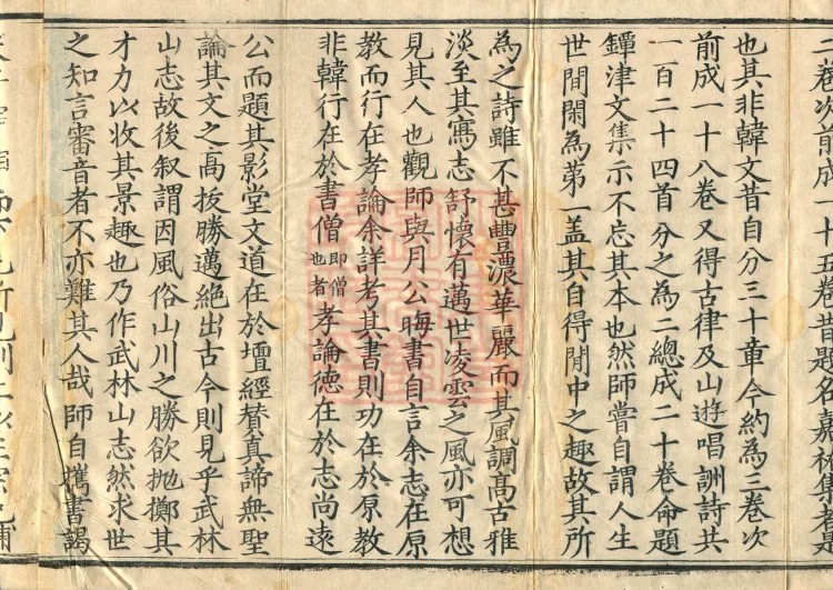 Tanjin Collected Works, Twenty Volumes Page 6