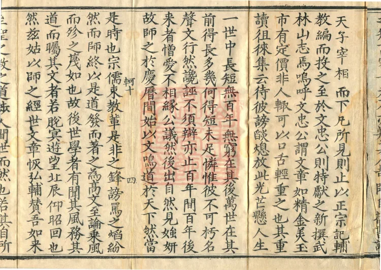 Tanjin Collected Works, Twenty Volumes Page 7