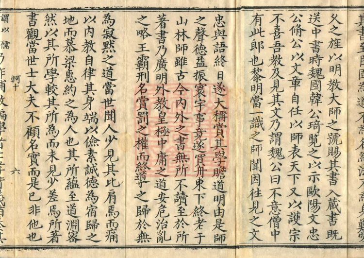Tanjin Collected Works, Twenty Volumes Page 10