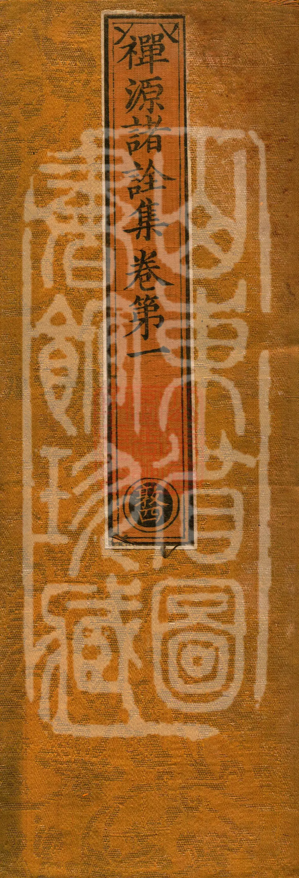 Collected Prefaces to the Various Expositions on the Source of Chan