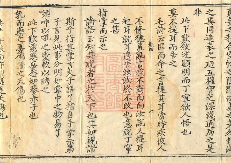 Collected Prefaces to the Various Expositions on the Source of Chan, Four Volumes Page 10