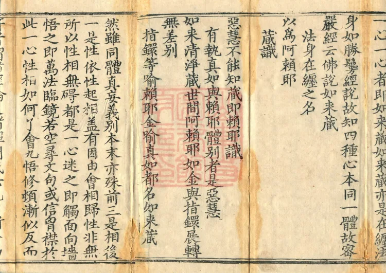 Collected Prefaces to the Various Expositions on the Source of Chan, Four Volumes Page 3