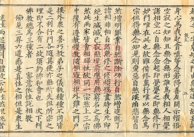Collected Prefaces to the Various Expositions on the Source of Chan, Four Volumes Page 9