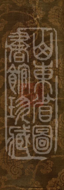 Collected Prefaces to the Various Expositions on the Source of Chan, Four Volumes Page 1