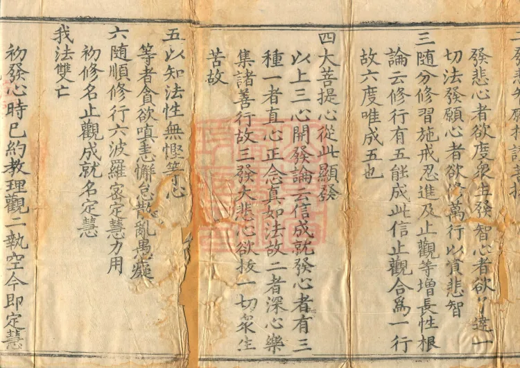 Collected Prefaces to the Various Expositions on the Source of Chan, Four Volumes Page 3